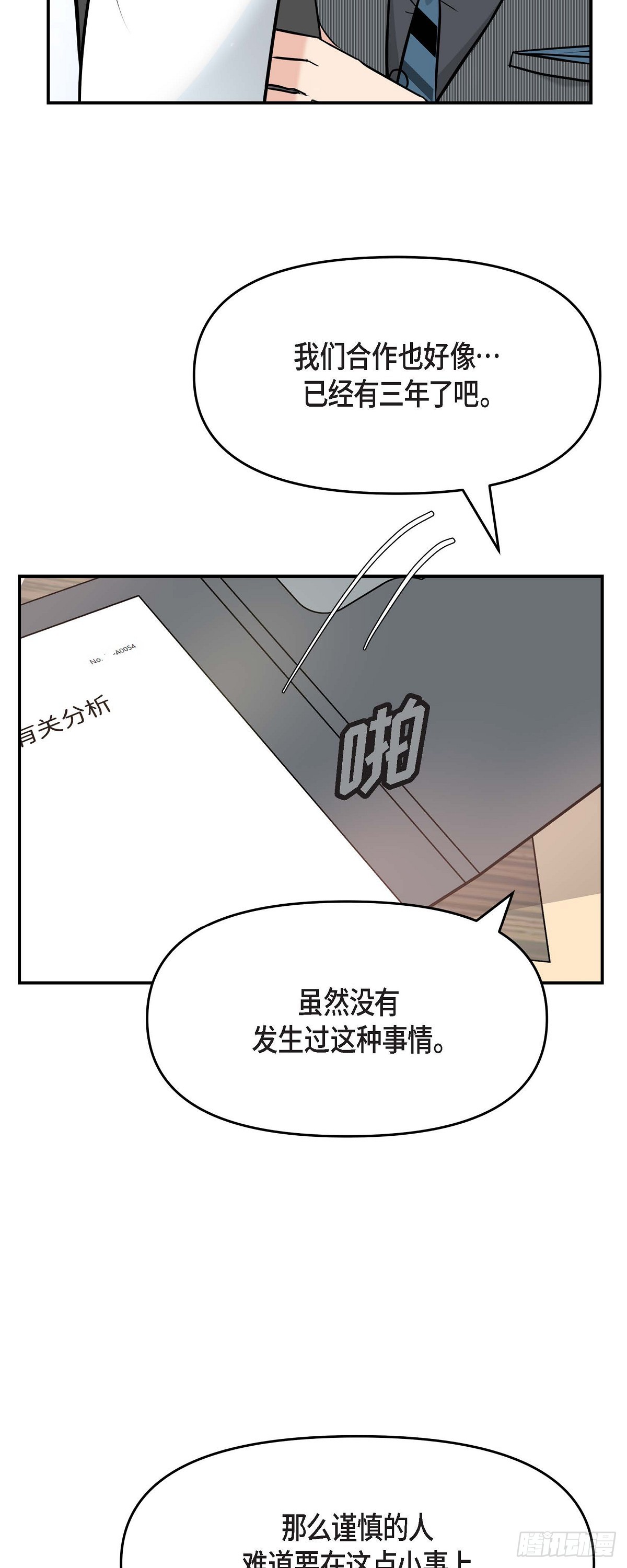 05 我有结婚的对象了(1/2)-第6话