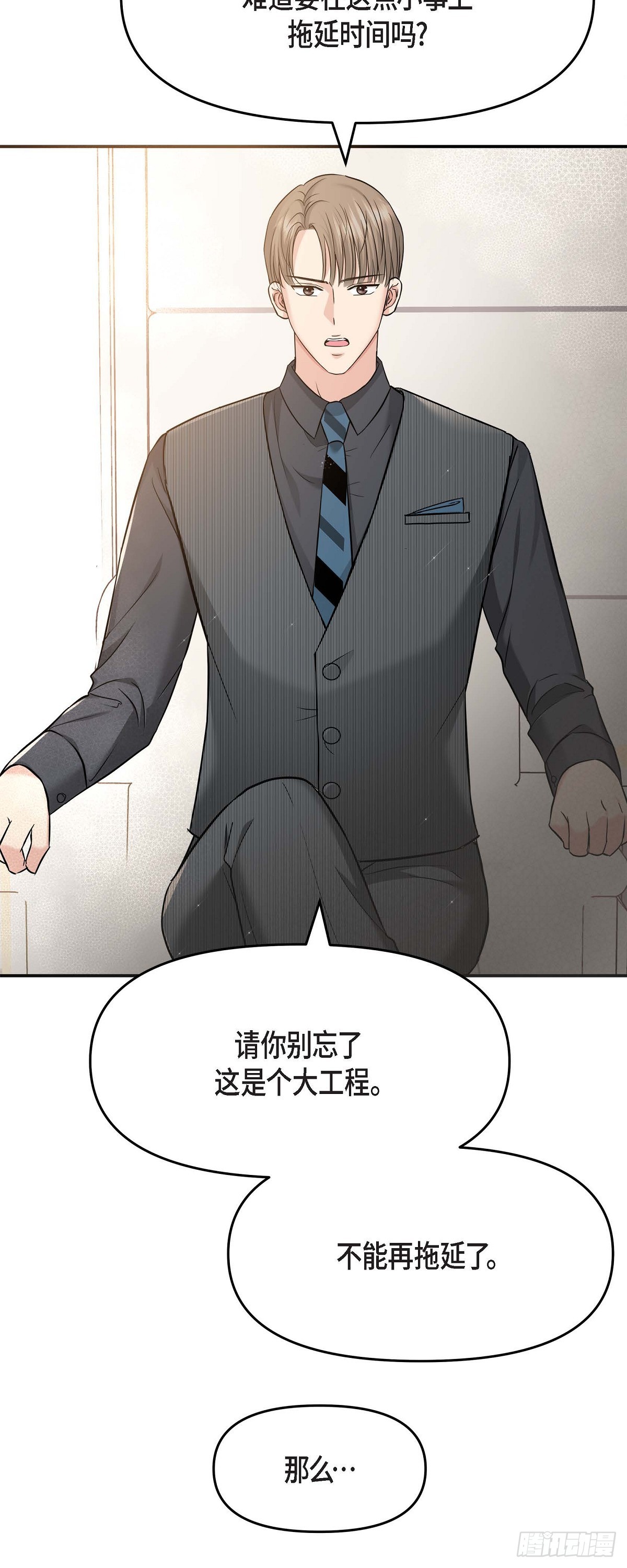 05 我有结婚的对象了(1/2)-第6话