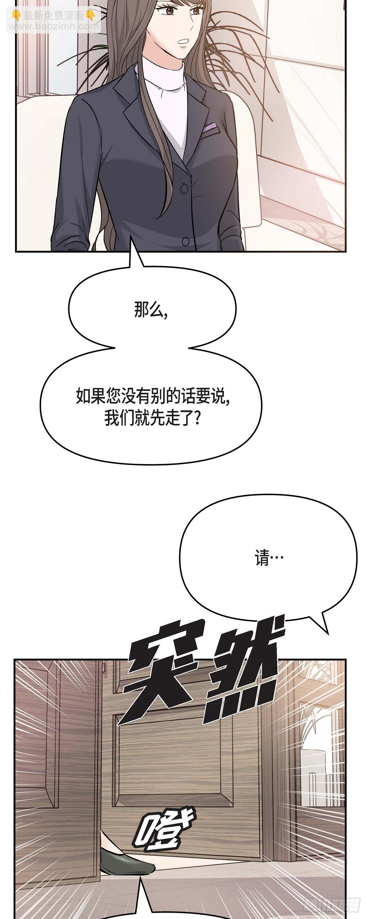 05 我有结婚的对象了(1/2)-第6话