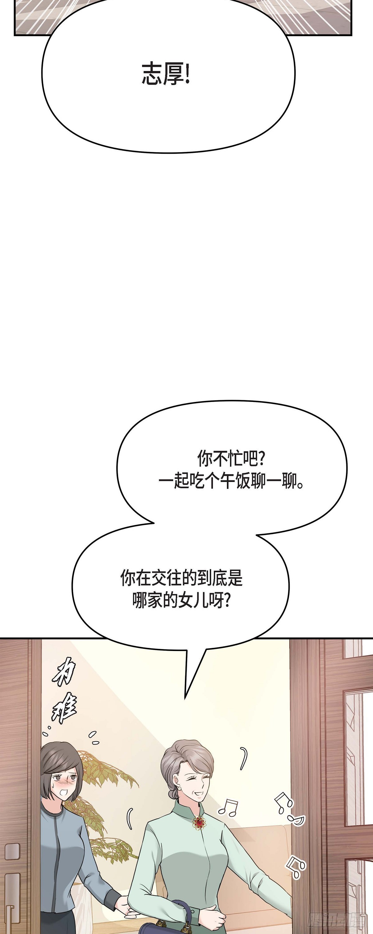 05 我有结婚的对象了(1/2)-第6话