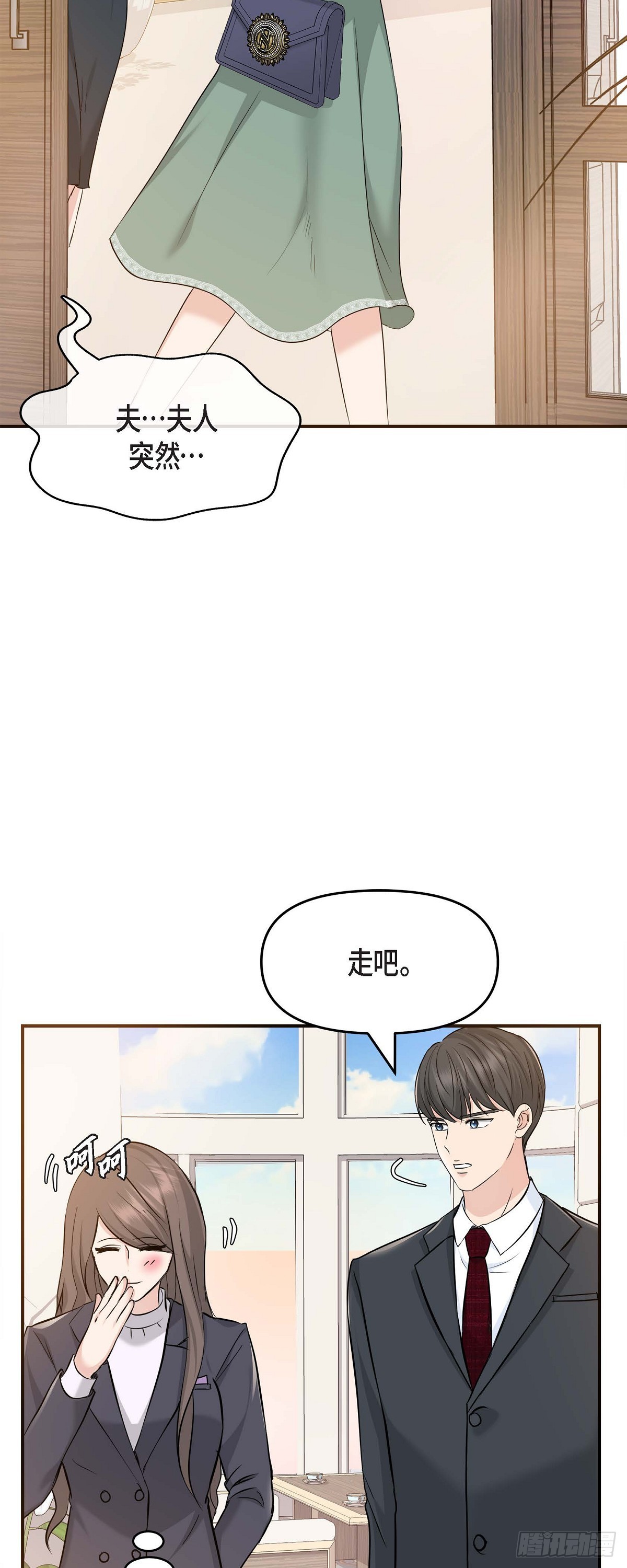 05 我有结婚的对象了(1/2)-第6话