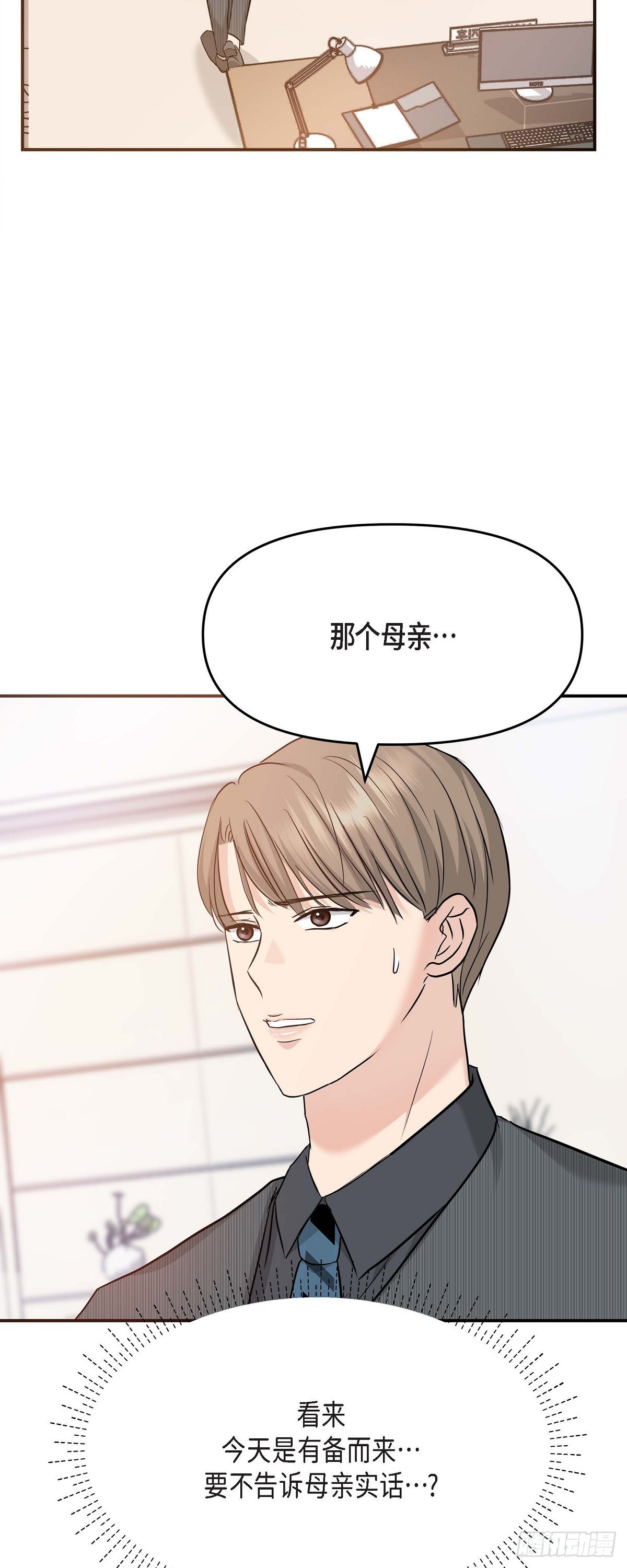 05 我有结婚的对象了(1/2)-第6话
