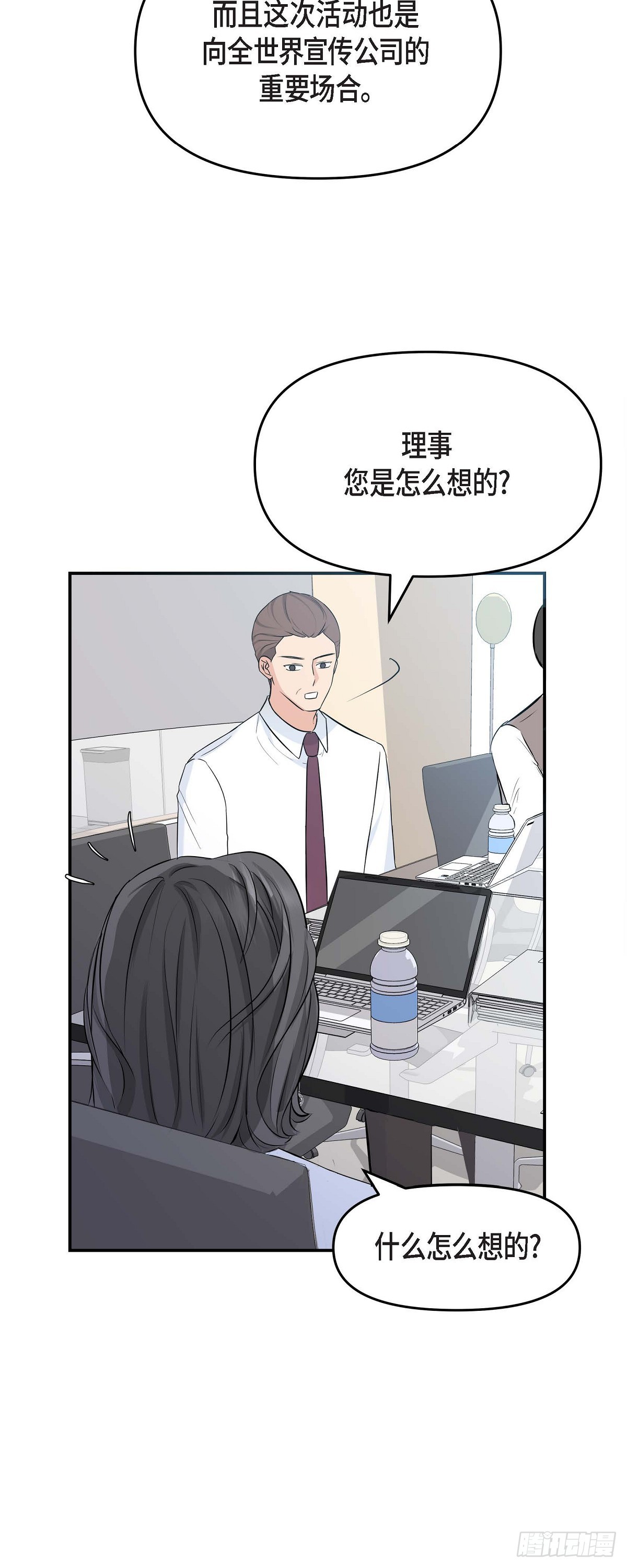 05 我有结婚的对象了(1/2)-第6话
