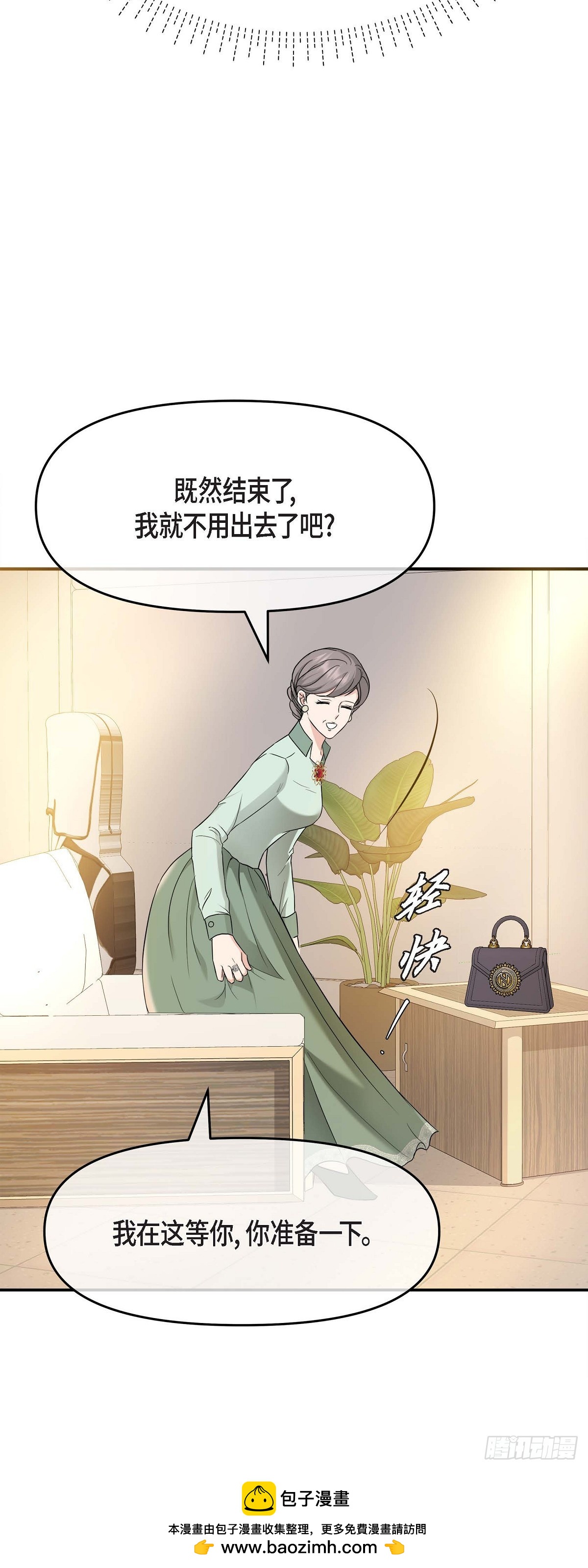 05 我有结婚的对象了(1/2)-第6话
