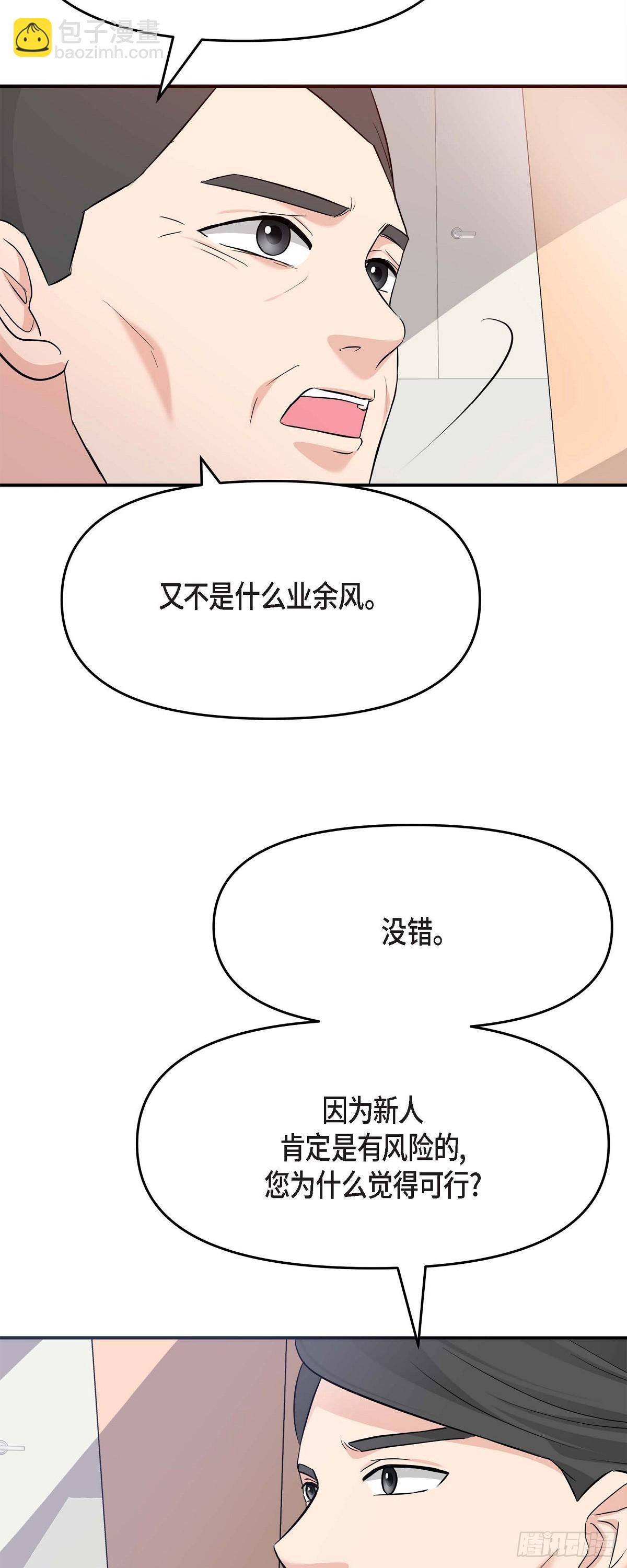 05 我有结婚的对象了(1/2)-第6话