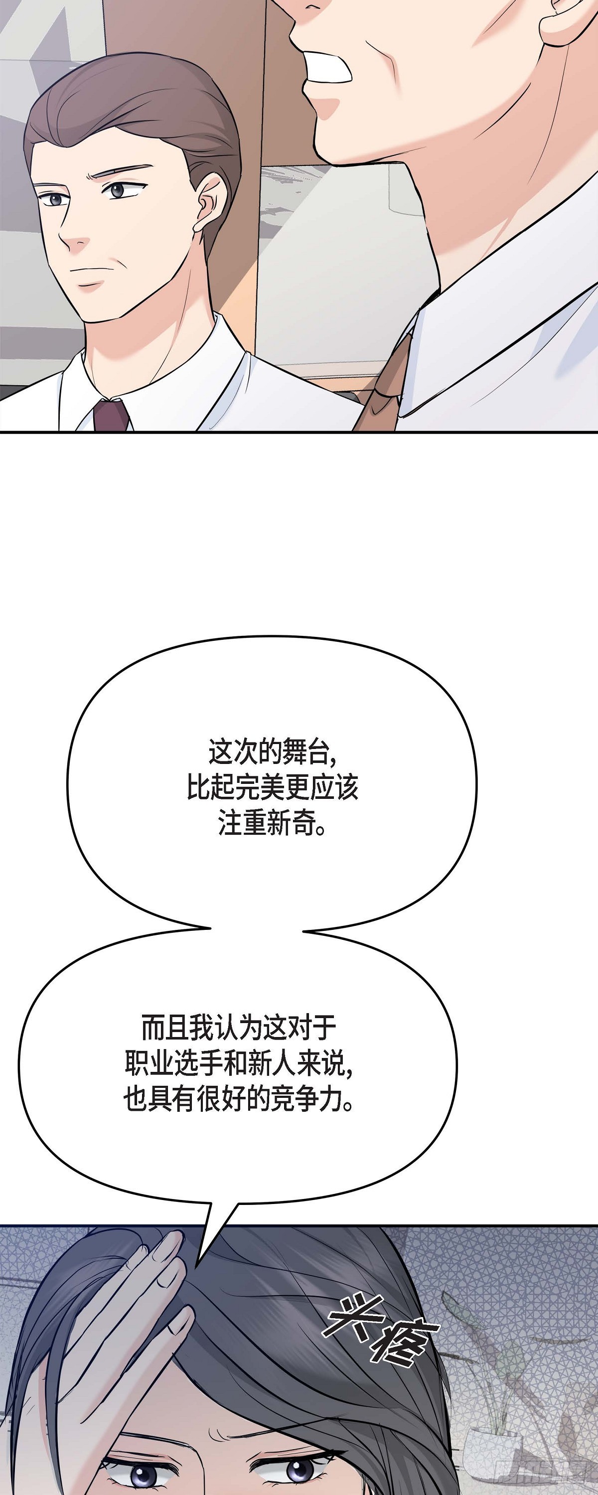 05 我有结婚的对象了(1/2)-第6话
