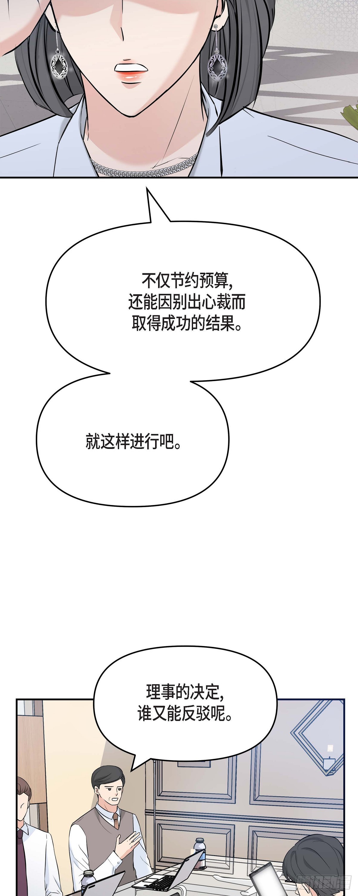 05 我有结婚的对象了(1/2)-第6话