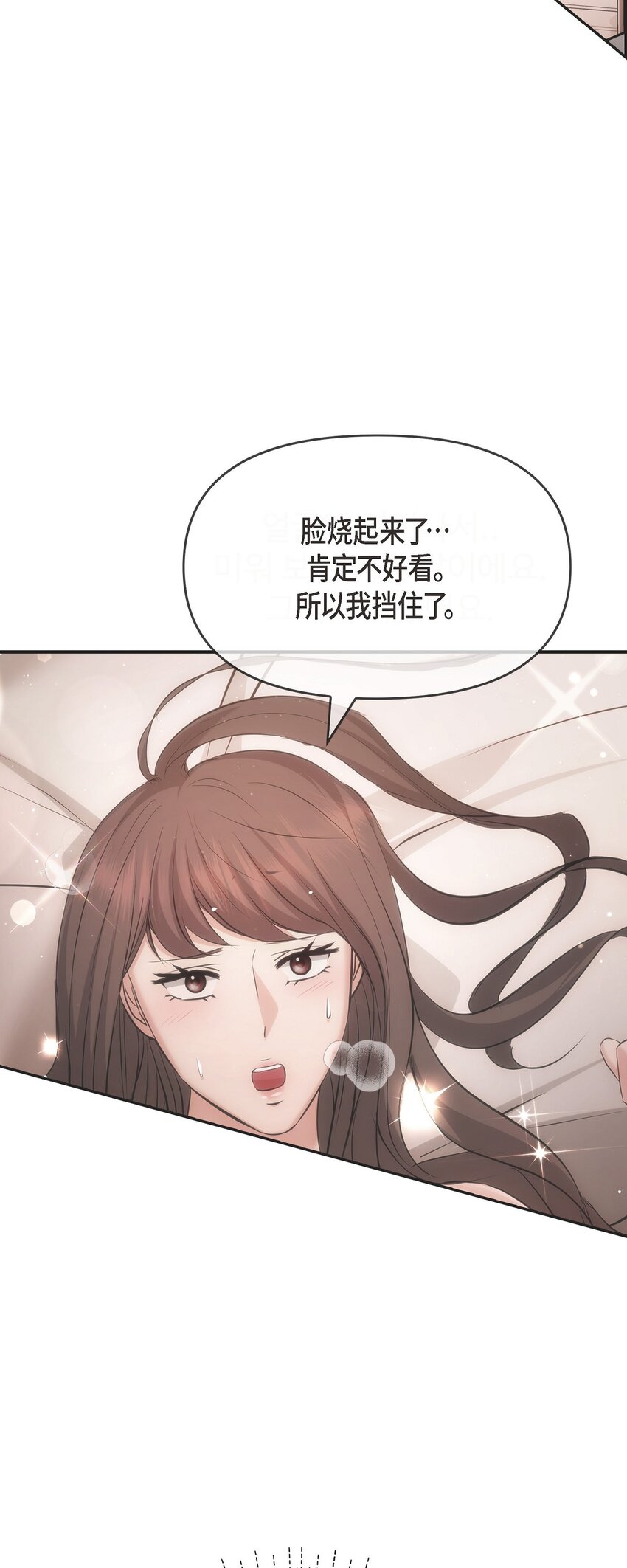 50 真想一整天都和她在一起(1/2)-第50话