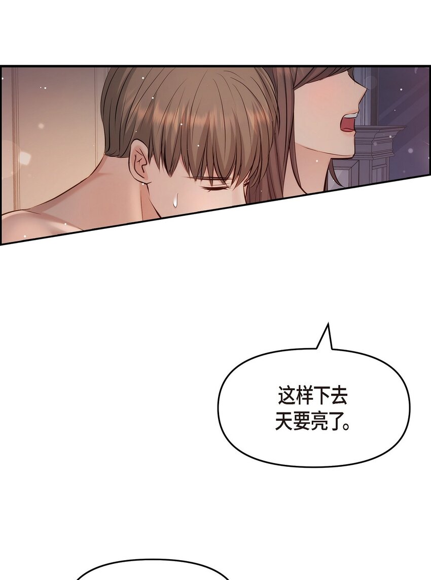 50 真想一整天都和她在一起(1/2)-第50话