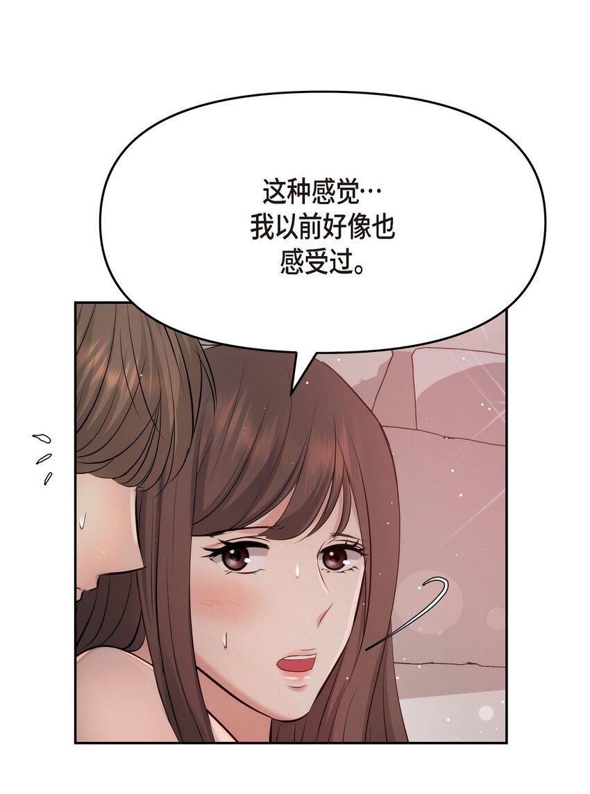50 真想一整天都和她在一起(1/2)-第50话