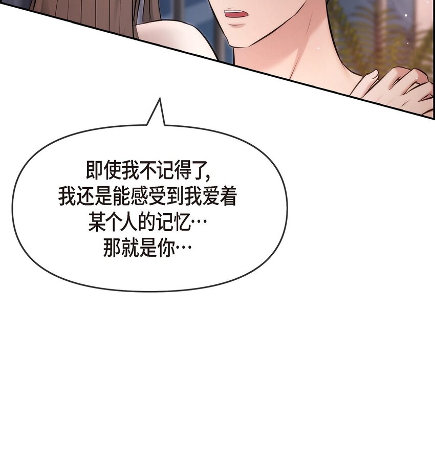50 真想一整天都和她在一起(1/2)-第50话