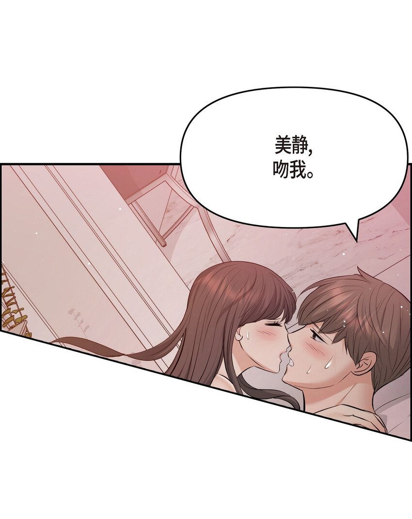 50 真想一整天都和她在一起(1/2)-第50话