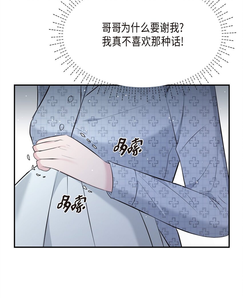 50 真想一整天都和她在一起(1/2)-第50话