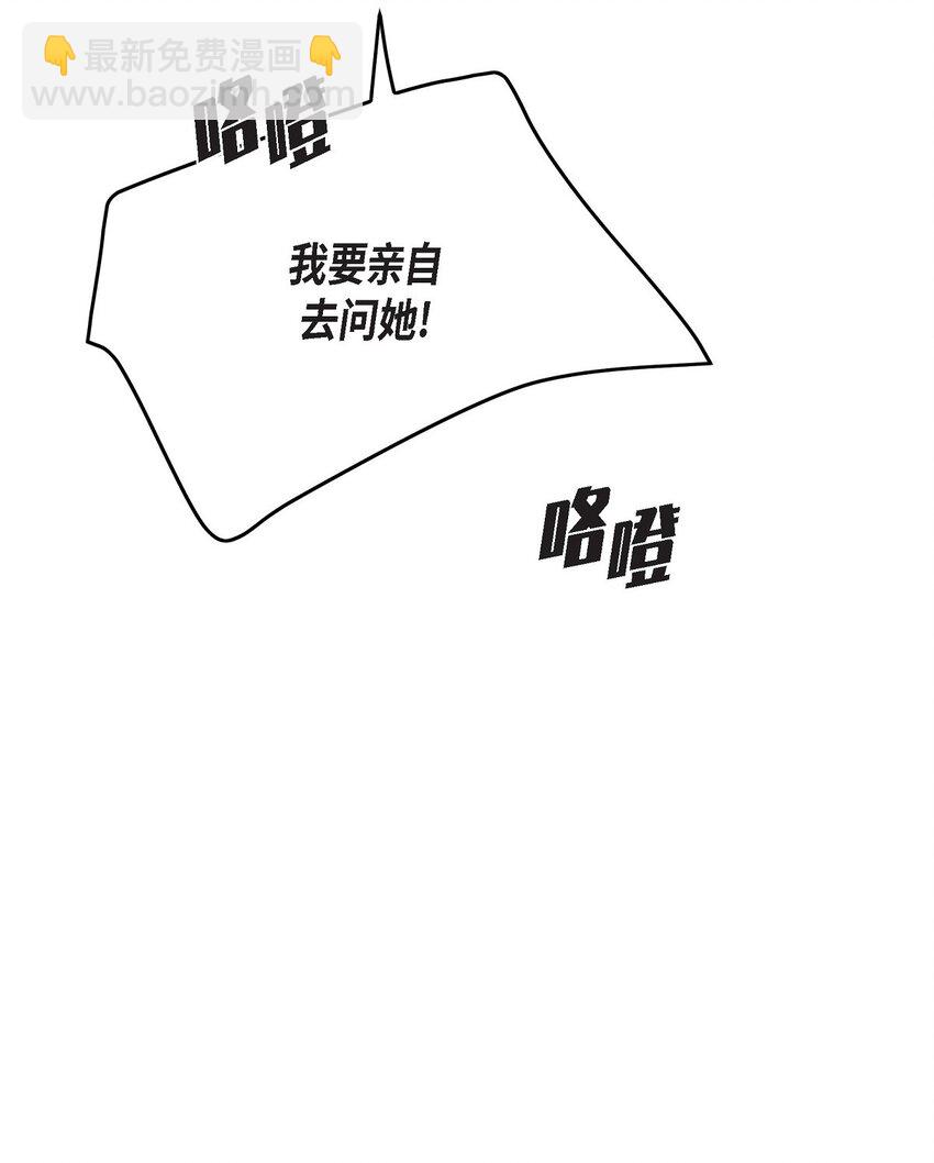 52 她说过她爱我(1/2)-第52话