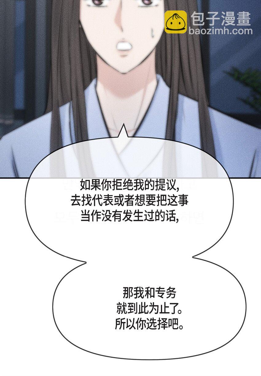 52 她说过她爱我(1/2)-第52话