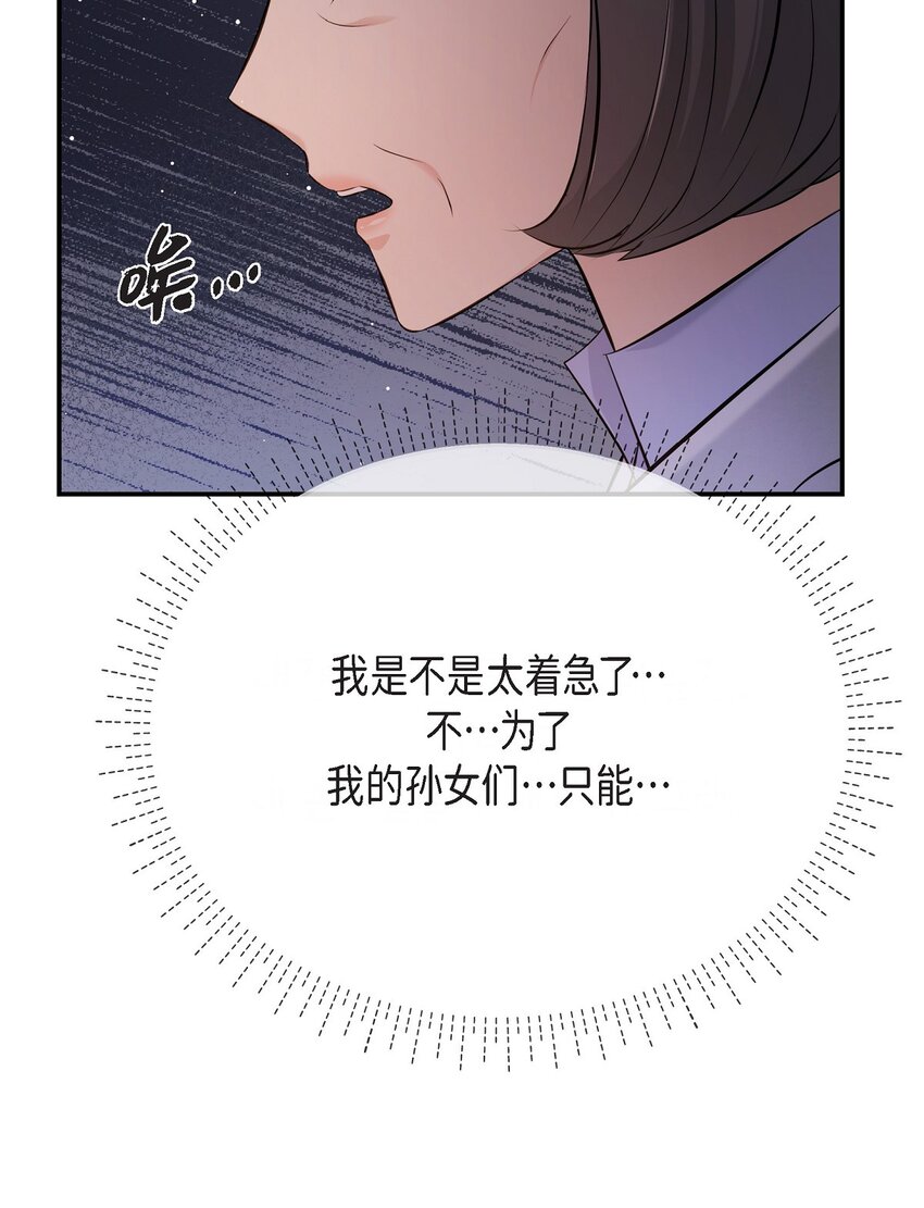 52 她说过她爱我(1/2)-第52话
