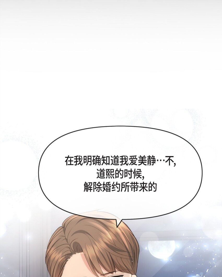 52 她说过她爱我(1/2)-第52话
