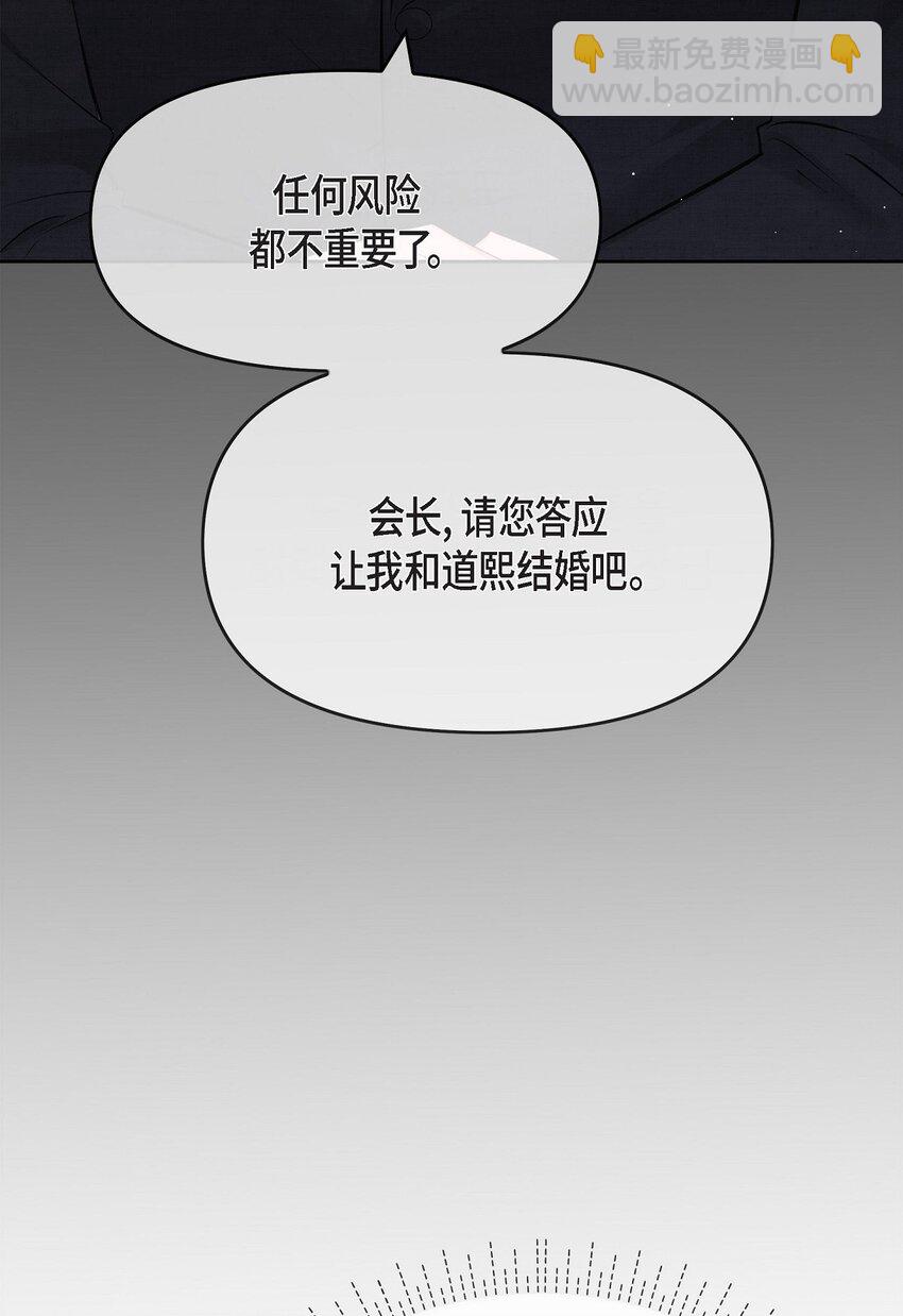 52 她说过她爱我(1/2)-第52话