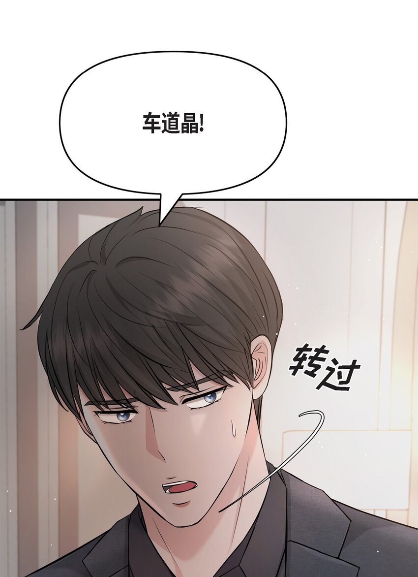 52 她说过她爱我(1/2)-第52话