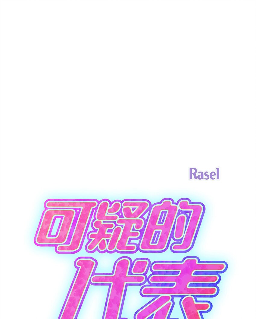 52 她说过她爱我(1/2)-第52话