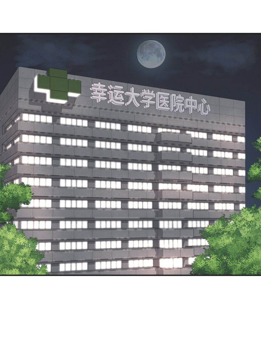 52 她说过她爱我(1/2)-第52话