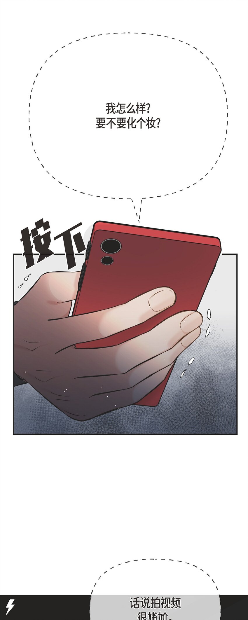 52 她说过她爱我(1/2)-第52话