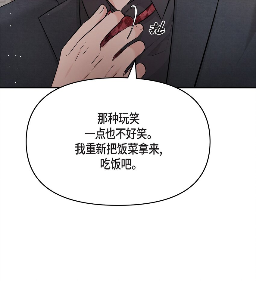 52 她说过她爱我(1/2)-第52话