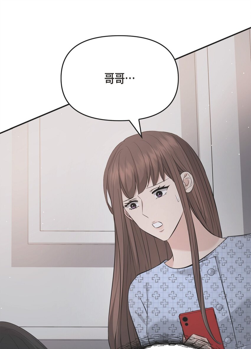 52 她说过她爱我(1/2)-第52话