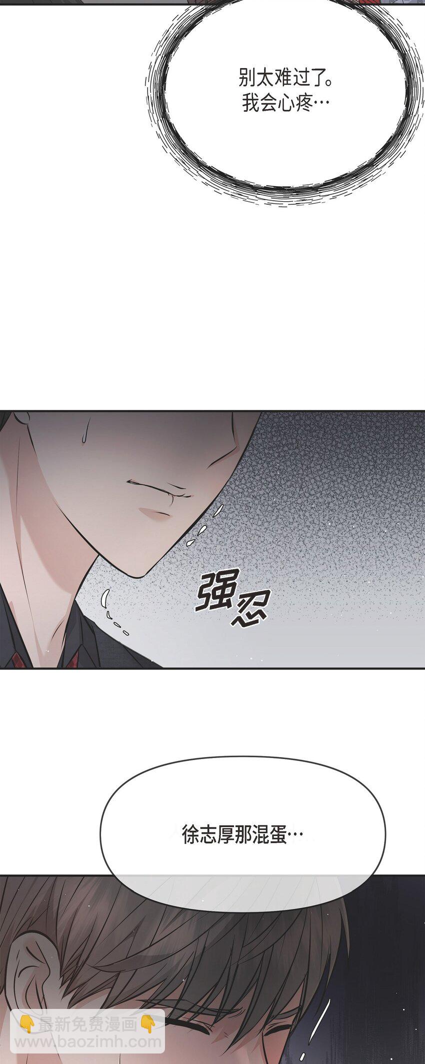 52 她说过她爱我(1/2)-第52话