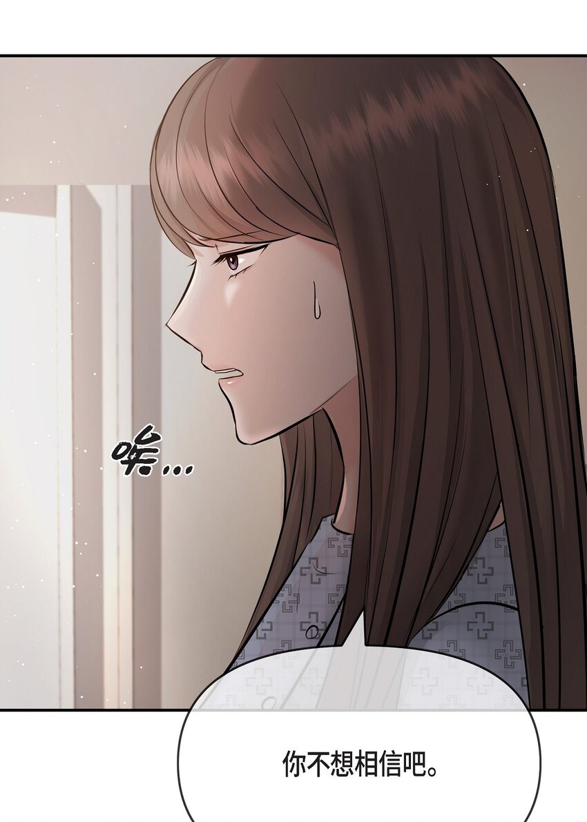 52 她说过她爱我(1/2)-第52话