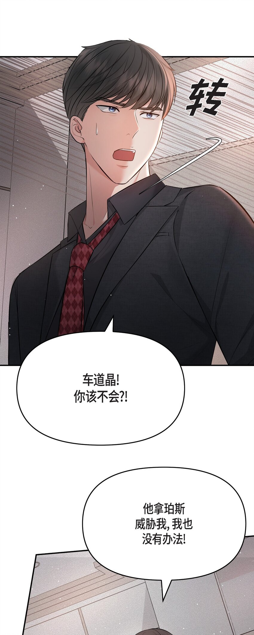 52 她说过她爱我(1/2)-第52话