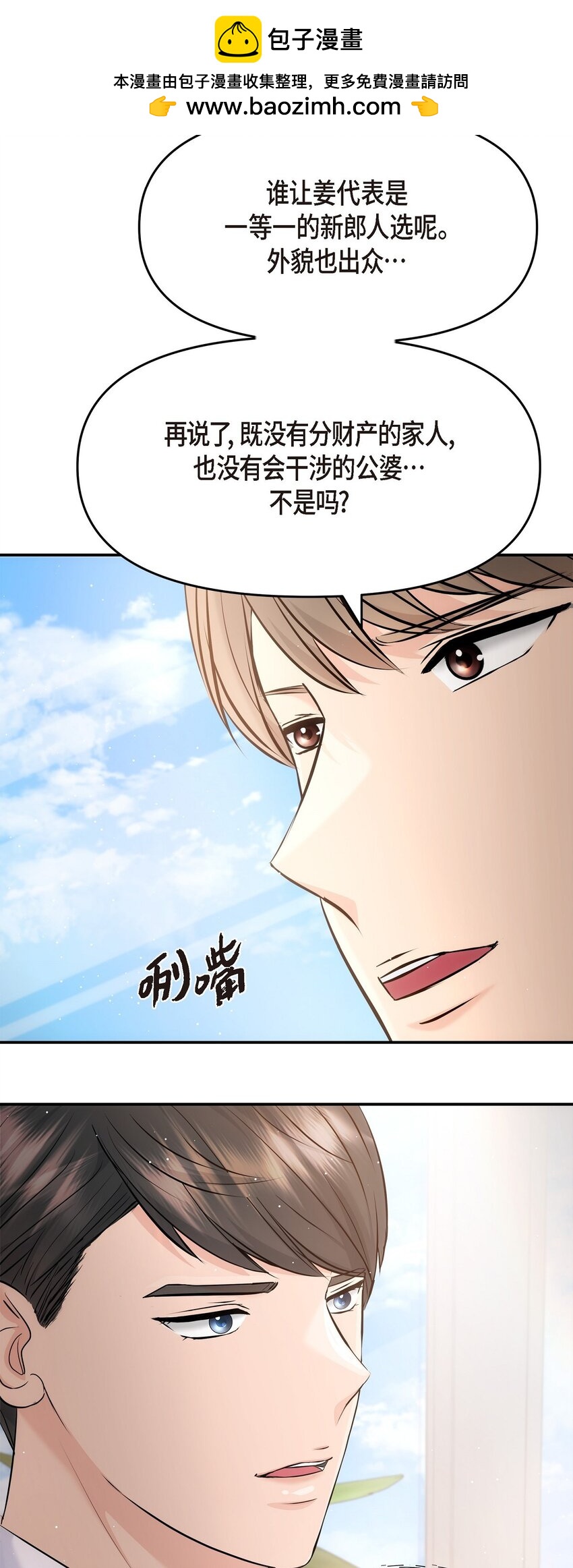 54 时间越久越发想她(1/2)-第54话