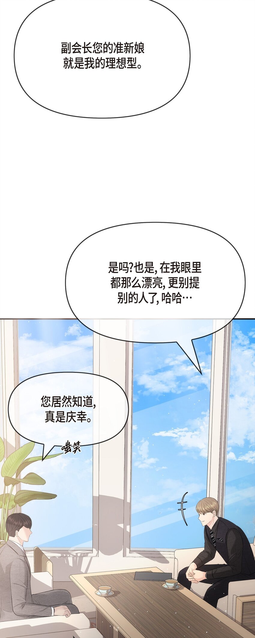 54 时间越久越发想她(1/2)-第54话