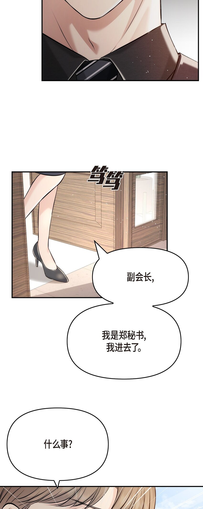 54 时间越久越发想她(1/2)-第54话