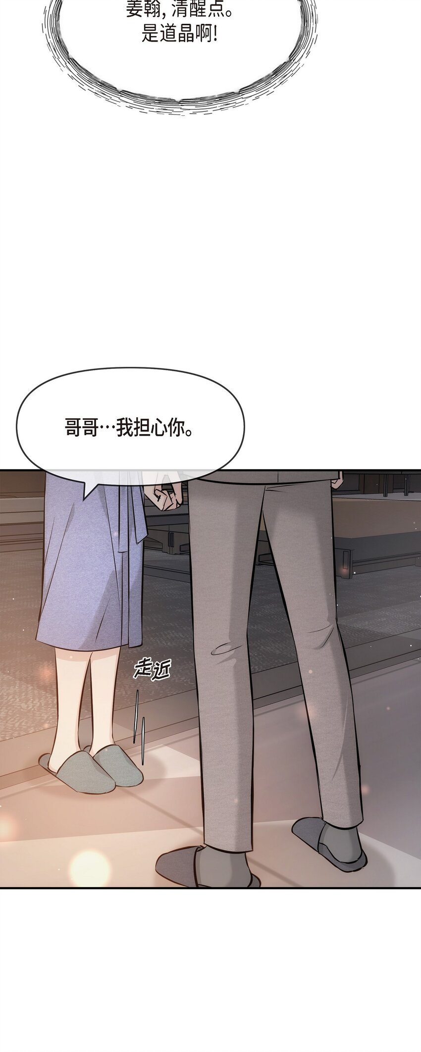54 时间越久越发想她(1/2)-第54话