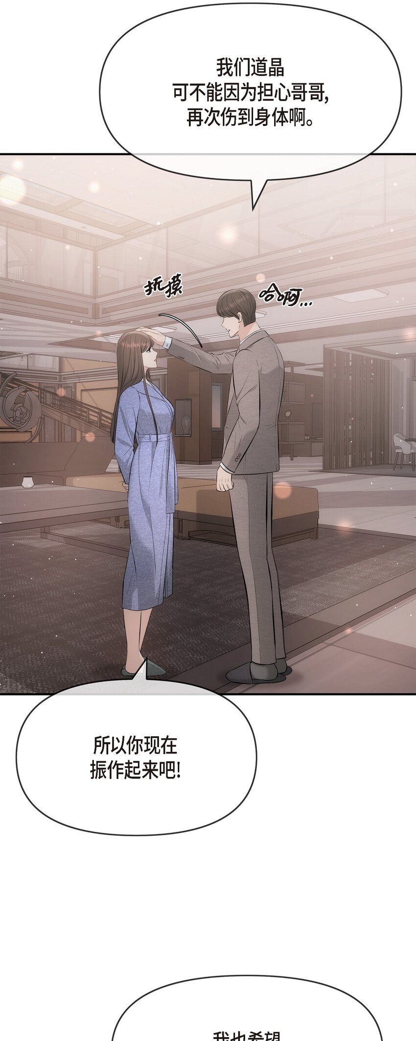 54 时间越久越发想她(1/2)-第54话