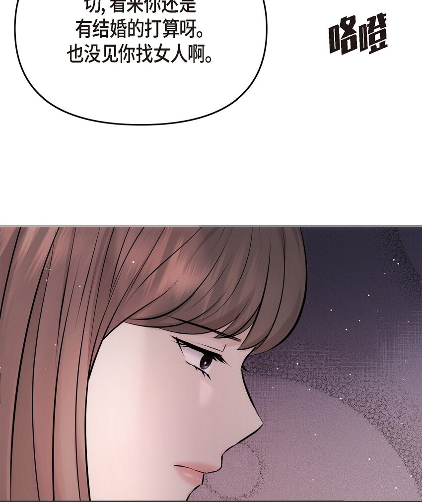 54 时间越久越发想她(1/2)-第54话