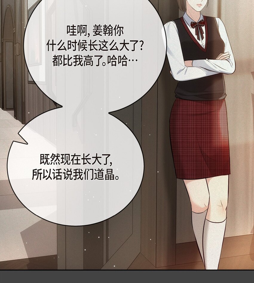 54 时间越久越发想她(1/2)-第54话