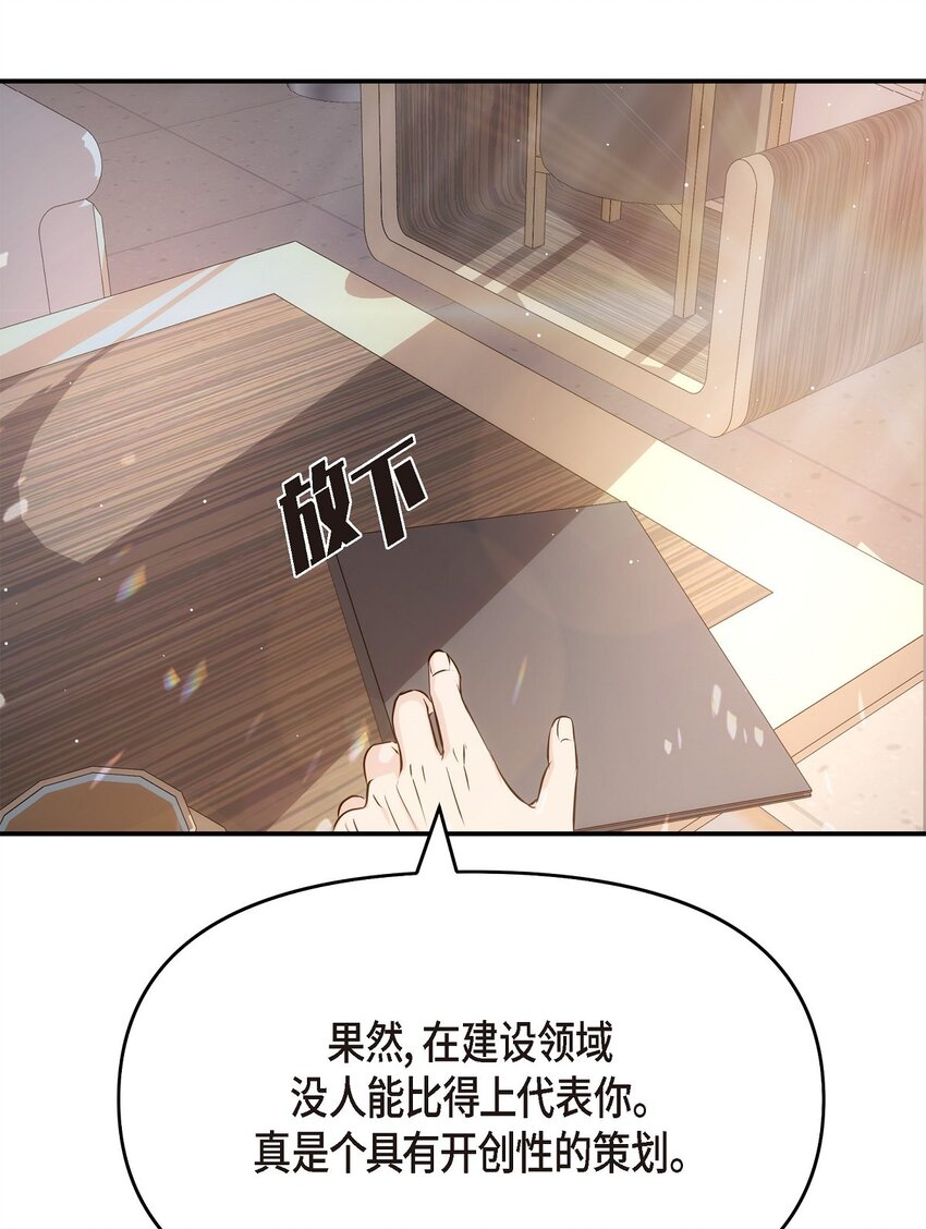 54 时间越久越发想她(1/2)-第54话