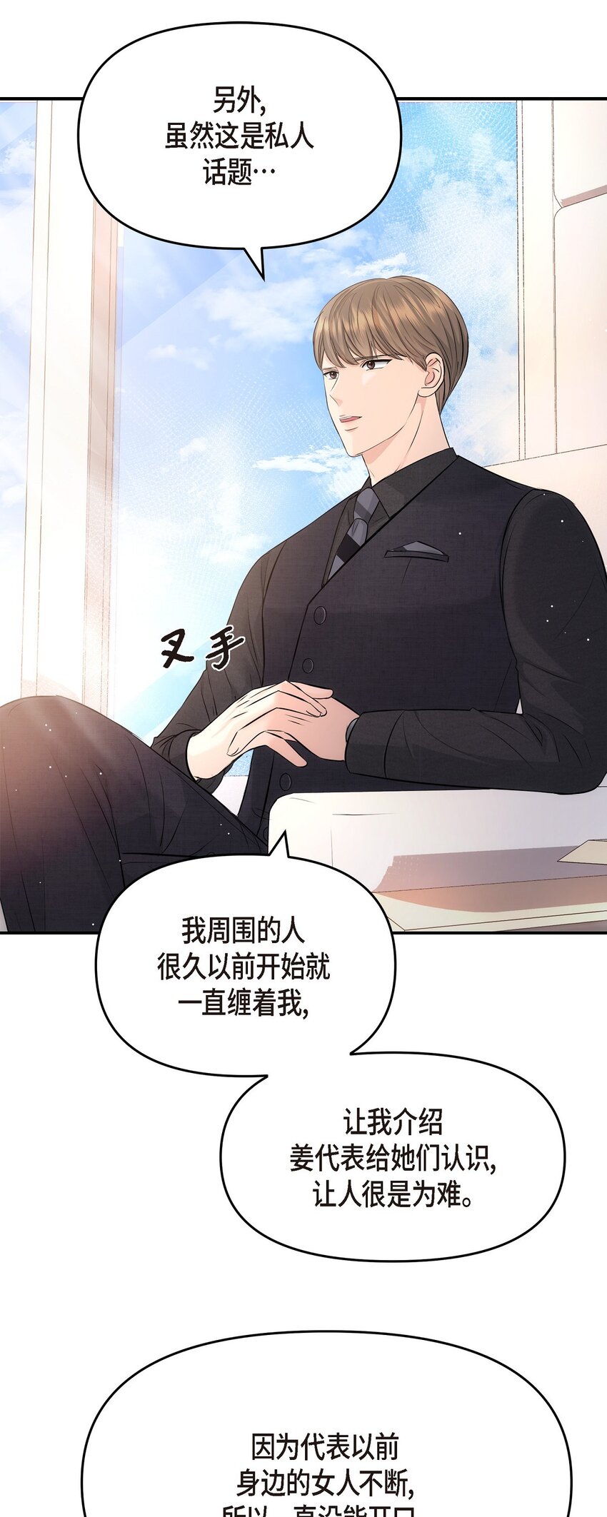 54 时间越久越发想她(1/2)-第54话