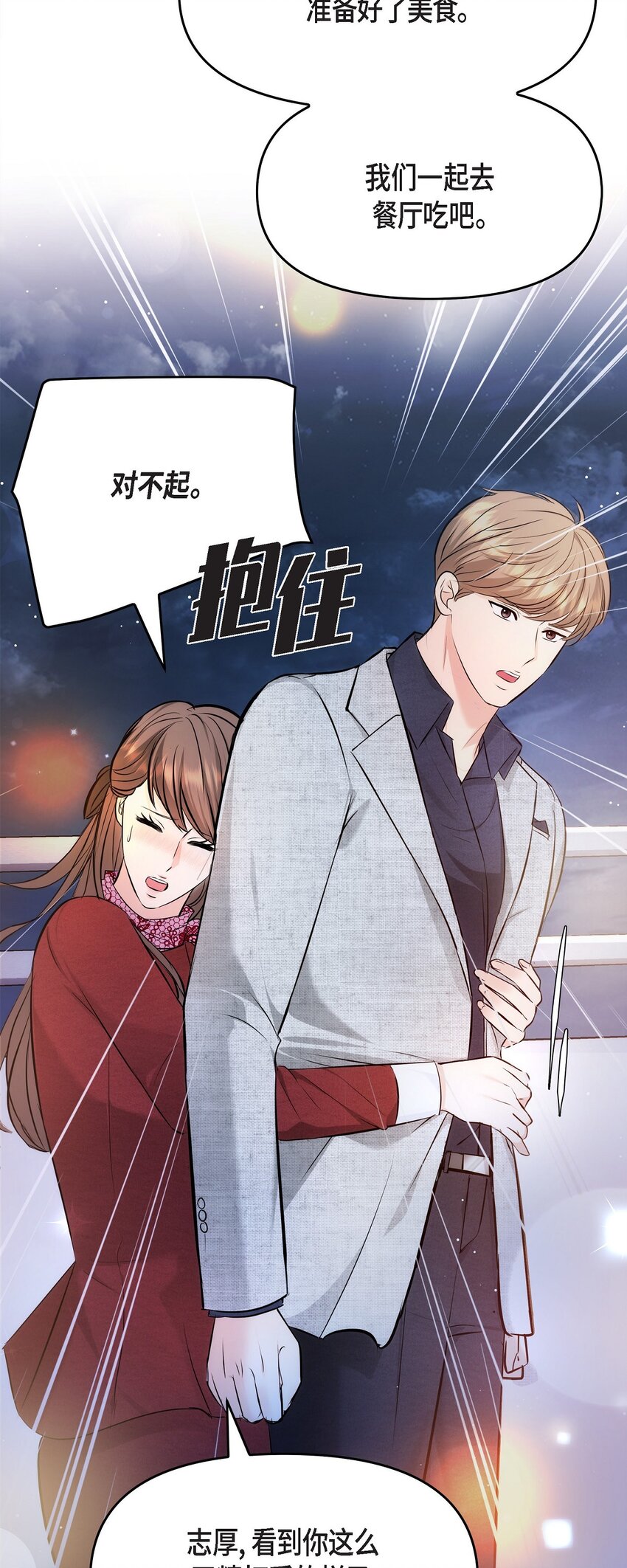 56 现在应该没有选择权了吧(1/2)-第56话