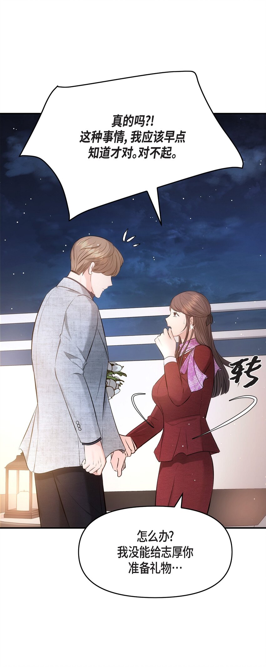56 现在应该没有选择权了吧(1/2)-第56话