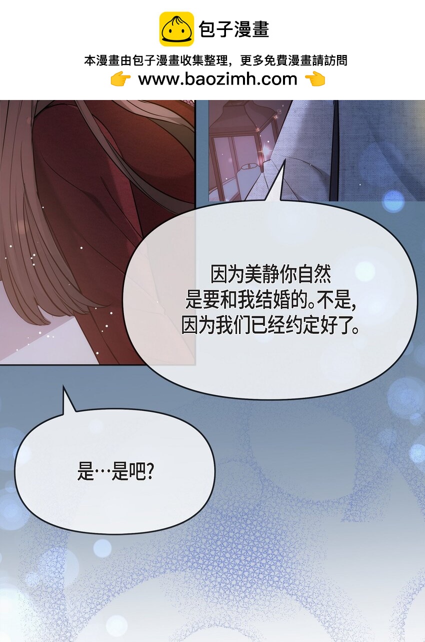 56 现在应该没有选择权了吧(1/2)-第56话