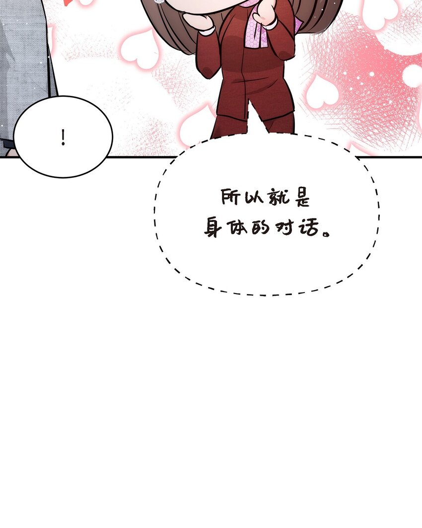 56 现在应该没有选择权了吧(1/2)-第56话