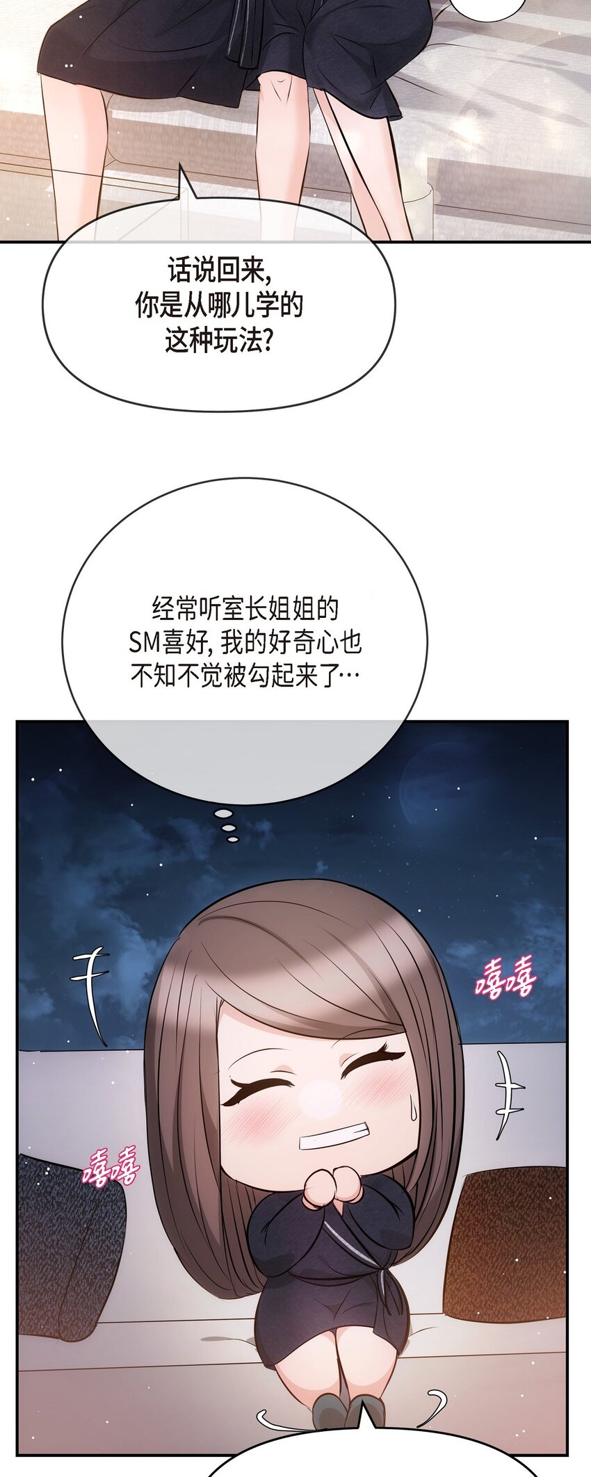 56 现在应该没有选择权了吧(1/2)-第56话