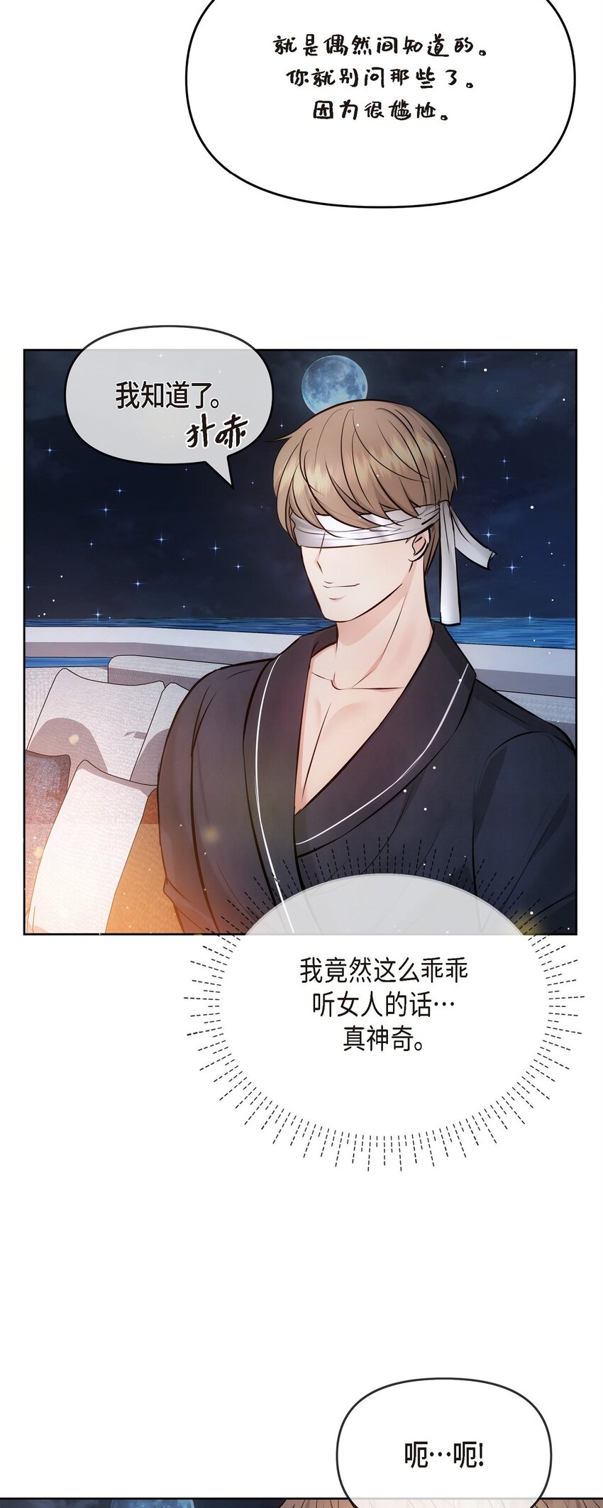 56 现在应该没有选择权了吧(1/2)-第56话