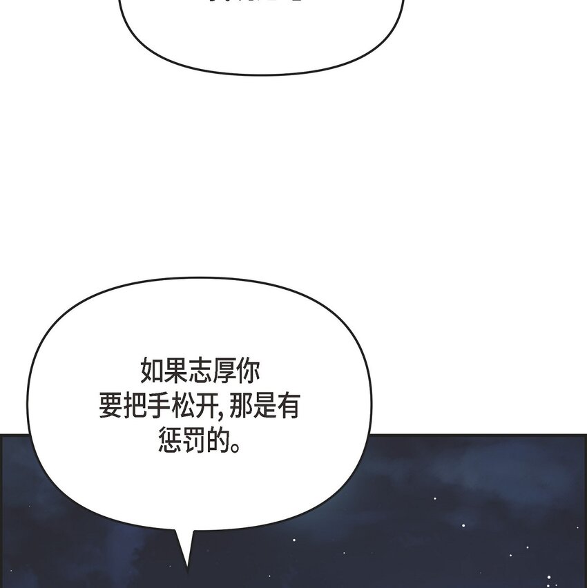 56 现在应该没有选择权了吧(1/2)-第56话