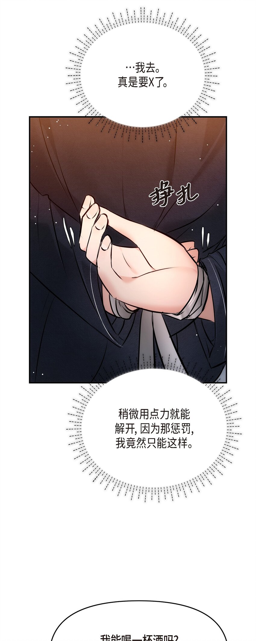 56 现在应该没有选择权了吧(1/2)-第56话