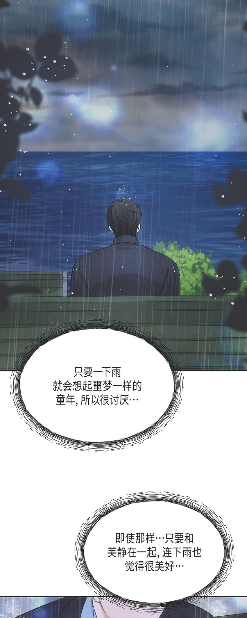 58 不由自主地来到这里了(1/2)-第58话