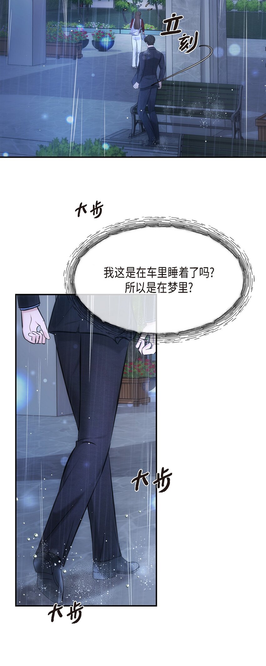 58 不由自主地来到这里了(1/2)-第58话